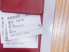 -新凯旋烧烤·燕姐千岛湖土菜