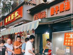 门面-燕子煨汤(山海关路店)