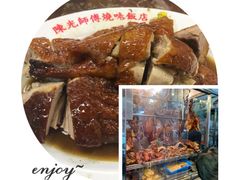 -陈光记烧腊店(罗保博士街店)
