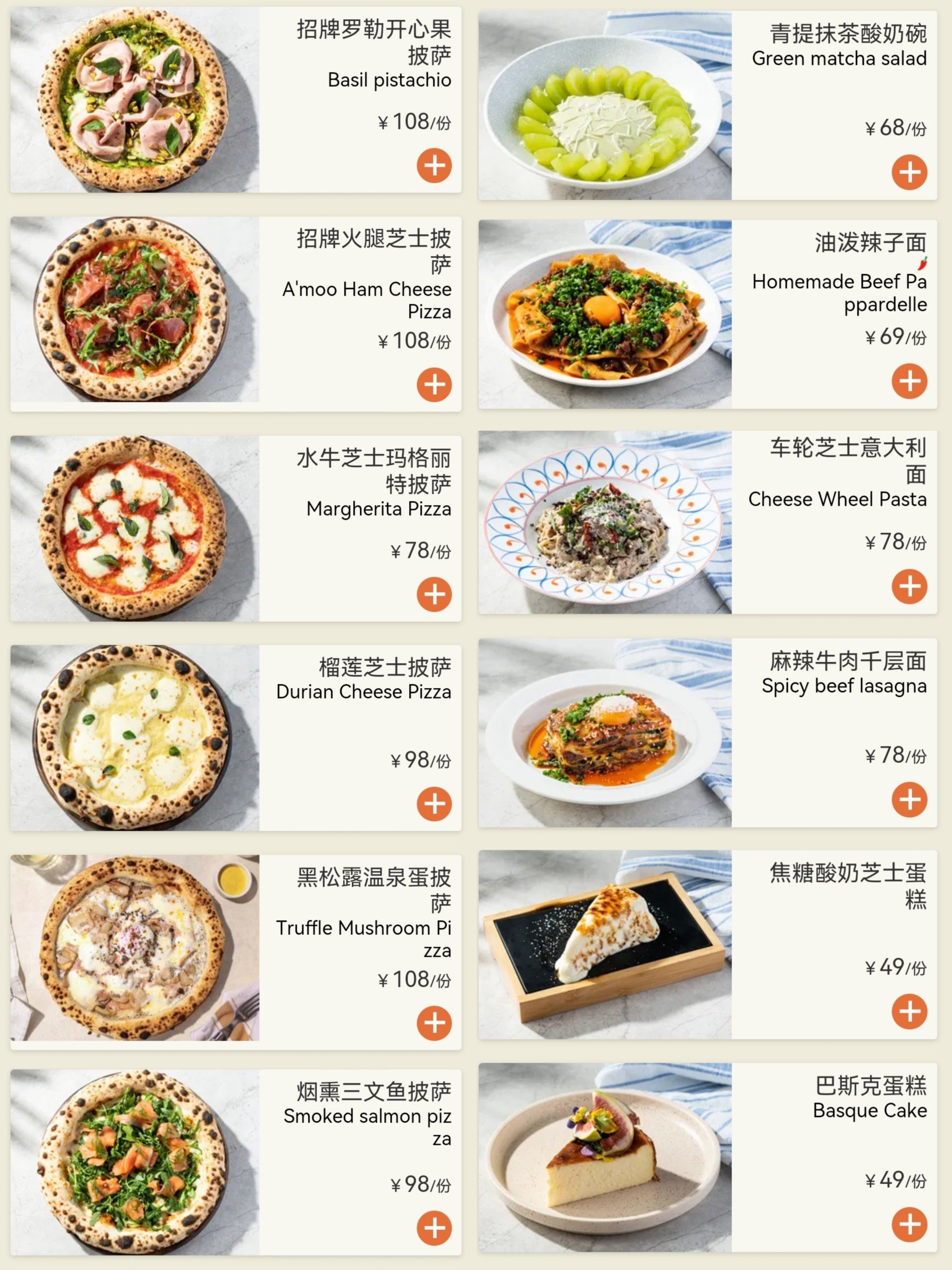 武汉和上海都超🔥的氛围感意式餐厅