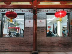 -郝刚刚羊杂割(柳巷店)