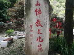 -终南山南五台景区