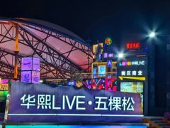-华熙生物·润百颜ECM中心