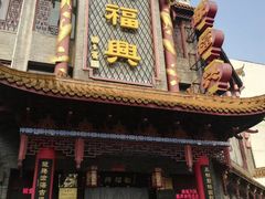 -耿福兴(凤凰美食街店)