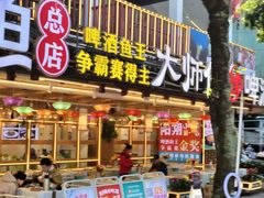 -大师傅金奖啤酒鱼(西街口总店)