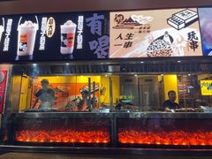 -有奴思烤肉·清真(正宁路店)