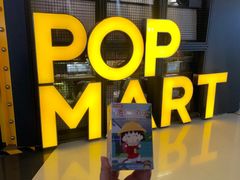 -泡泡玛特POPMART(崇文门国瑞城店)