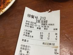 -宝瑞门钉肉饼店