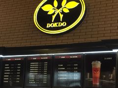 -多克多蒸气茶DOKDO(鼓楼绿地店)