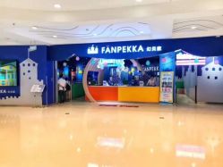 -幻贝家儿童乐园(哈尔滨王府井店)