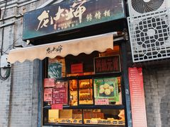 -奥华餐厅·老张记(台基厂店)