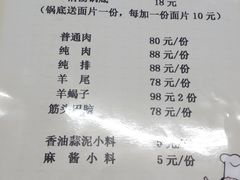 -新乡杨记红焖羊肉火锅(天坛南门店)