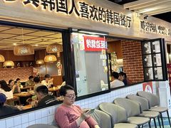 -多宾韩国料理(学衡路店)