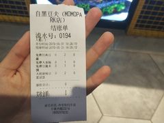 -自黑豆夫·臭豆腐夹馍(四海唐人街店)