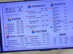 -帅小六刨冰·不一样的奶冰(总店)