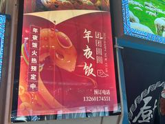 -撒拉花儿·新疆菜·清真(太阳宫店)