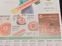 -阳坊胜利涮羊肉(阳坊老店)