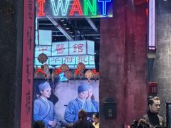 -老五烧烤(盘金华府总店)