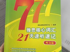 -新航道雅思托福·留学·考研培训(人民广场校区)