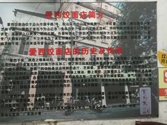 -非遗·爱西干面(小公园总店)