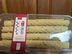 -詹记宫廷桃酥王(芜湖万达店)