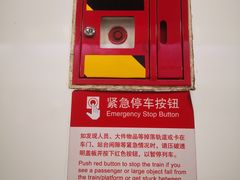 -七里庄(地铁站)