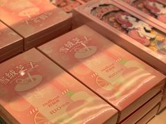 -好利来(温江合生汇店)