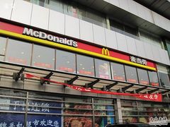 IMG_2062-麦当劳