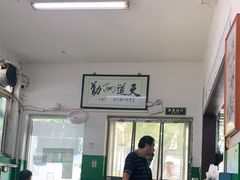 -北京清真房记小吃店