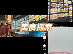 -建德食府·十八年建德菜(天目里国际街区店)
