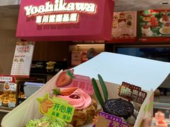 -吉川堂·日式甜点专门店(正佳广场店)