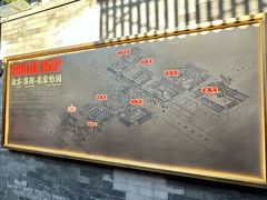 -花家怡园(四合院总店)