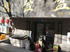 门面-辣盆盆麻辣小龙虾(哈尔滨总店)