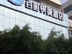 酒店外景-百时快捷酒店(昆明火车站双桥夜市店)