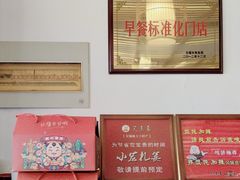 -笑来喜馄饨小笼工坊店(湖滨街店)