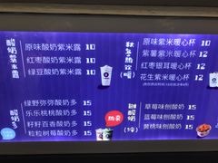 -一只酸奶牛(八一路店)