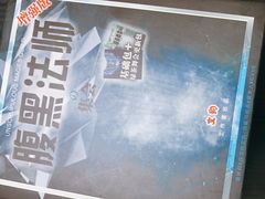 -FullHouse桌游狼人跑团剧本杀(徐家汇店)