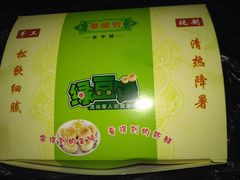 -华荣哲绿豆饼(泰安店)