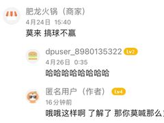 -肥龙火锅(南坪店)