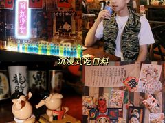 -木村武·手作寿司料理(中山亭店)