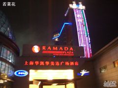 -上海华凯华美达广场酒店