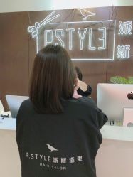 -P.STYLE派斯造型