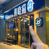 ️在深圳我Zui 爱的氛围感湘菜，没有之一❗