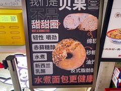 -One Bagel·一个贝果(悠唐店)