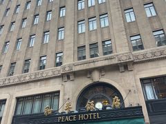 -上海和平饭店 Fairmont Peace Hotel