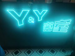 -Y&Y创意真人密室逃脱馆(人民广场步行街店)