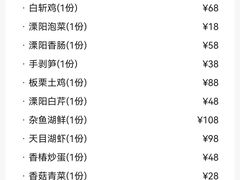 -天乐农家鱼头王(天目湖店)