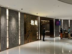 -和苑酒家·一线江景(星寰店)