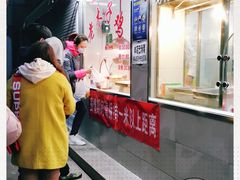 -王二甩老木子鸡(江湾店)