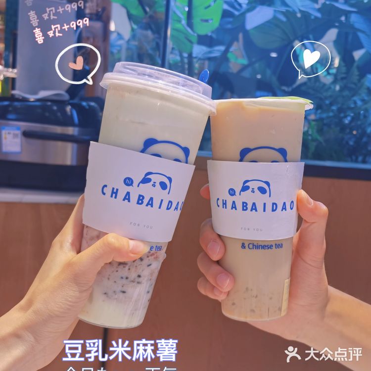 盘点有哪些好喝的果茶之茶百道篇